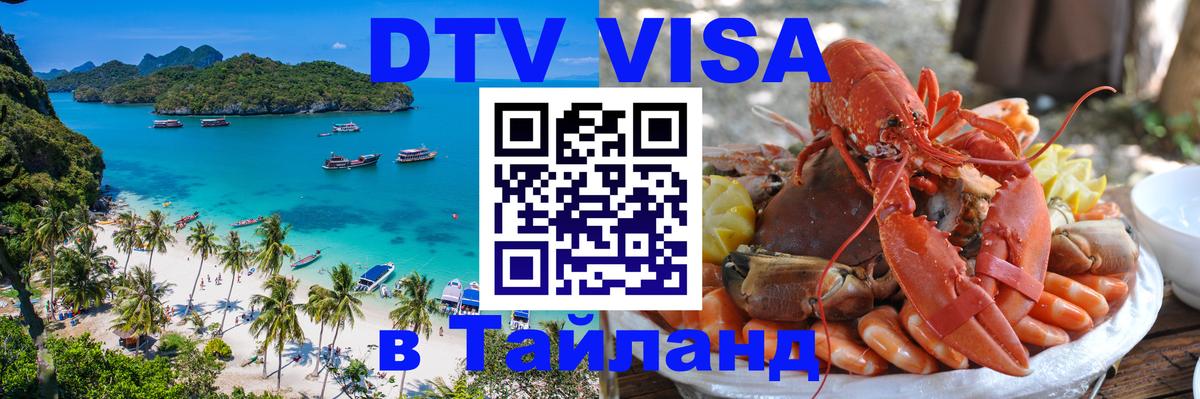 Оформление DTV визы под ключ: стоимость и тарифы, только загранпаспорт - 05.10.2025 